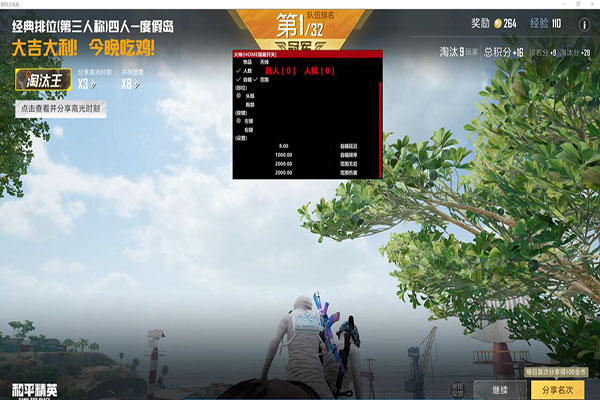 CF比较稳定辅助软件效果